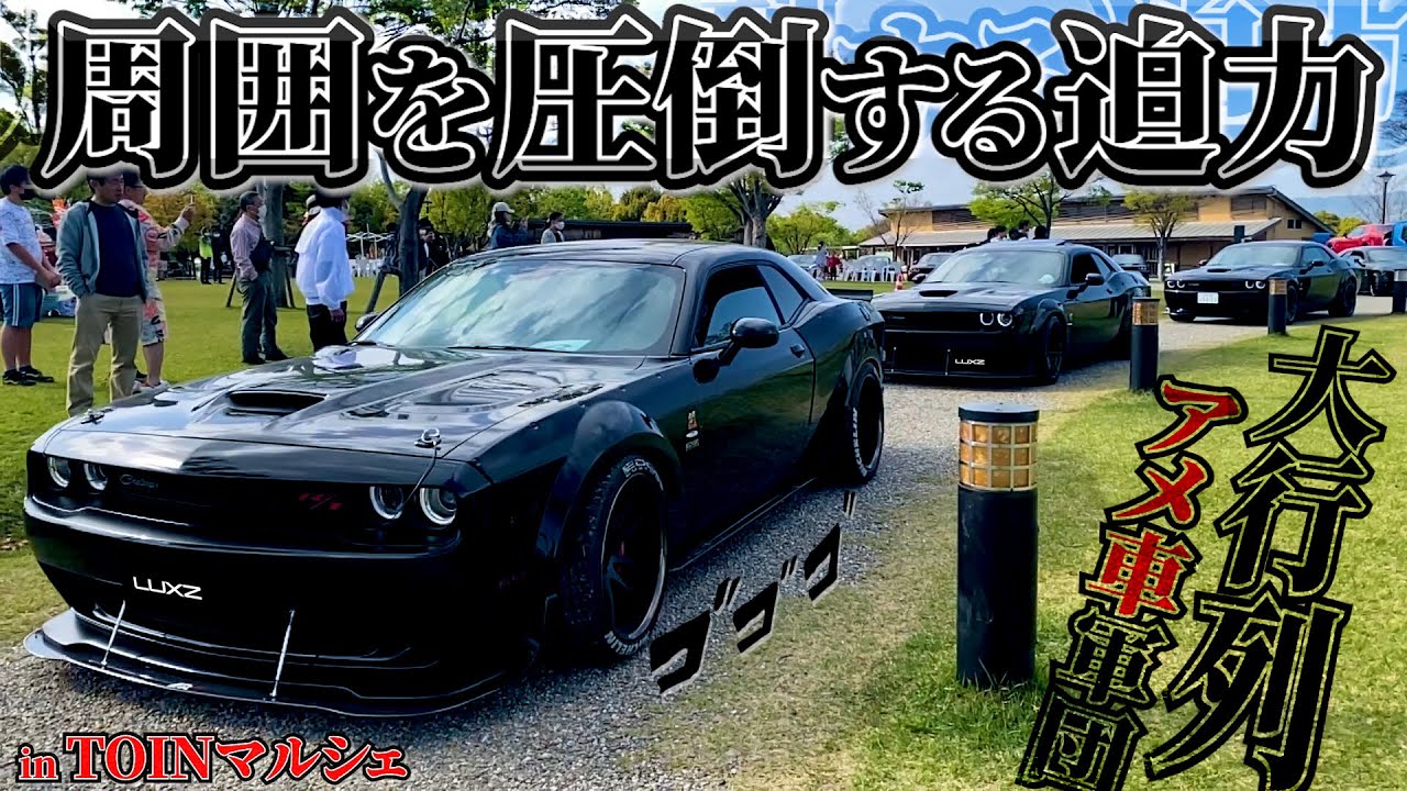 【LUXZ】三重までツーリング！ラグジ島澤率いるチャレンジャー軍団が迫力抜群！マスタング！ハマー！ラプター！血気盛んなアメ車が野に放たれる！