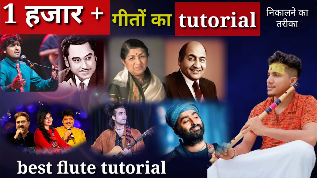 1 हजार + गीतों का tutorial निकालने का तरीका || best flute lessons || how to play song on flute