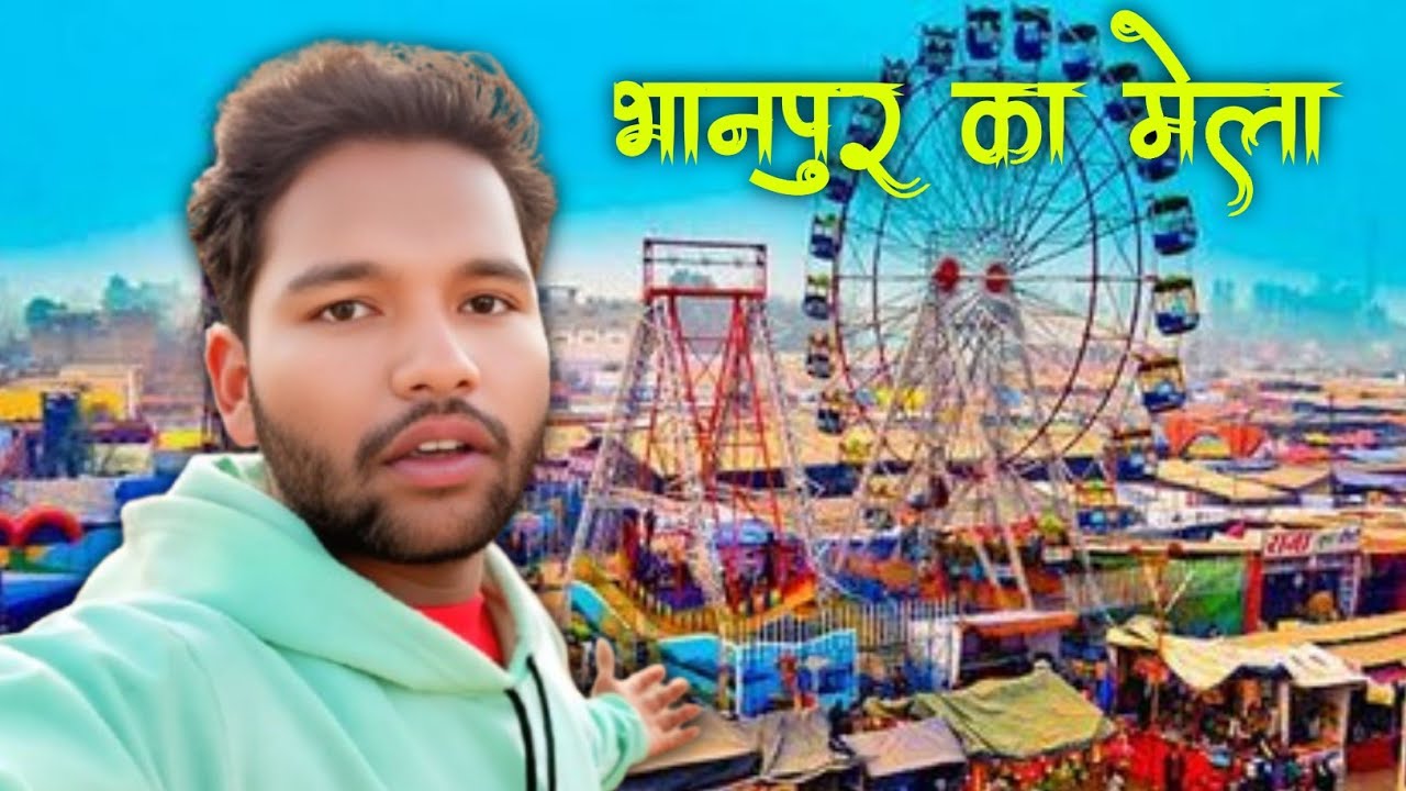 Aaj Ham Gaye The Banpur Ka Mela 🎡