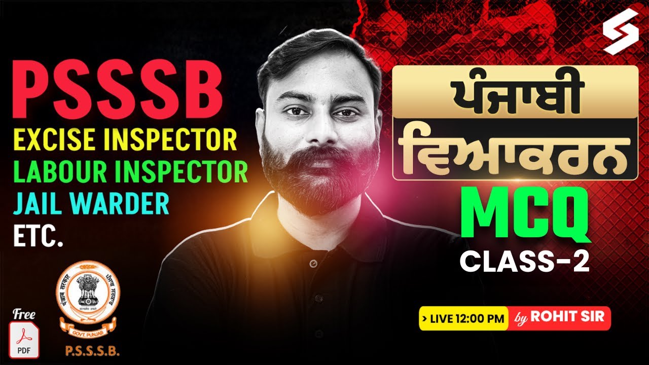 PSSSB 2025 | Punjabi Grammar Important MCQs | Patwari/Jail Warder/Excise Inspector Exam | Rohit Sir