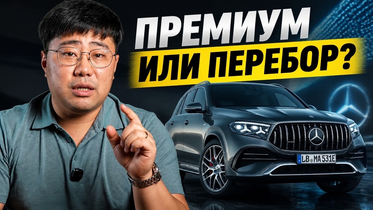 Mercedes GLE 2026: технологии будущего или дорогая игрушка на 3 года?