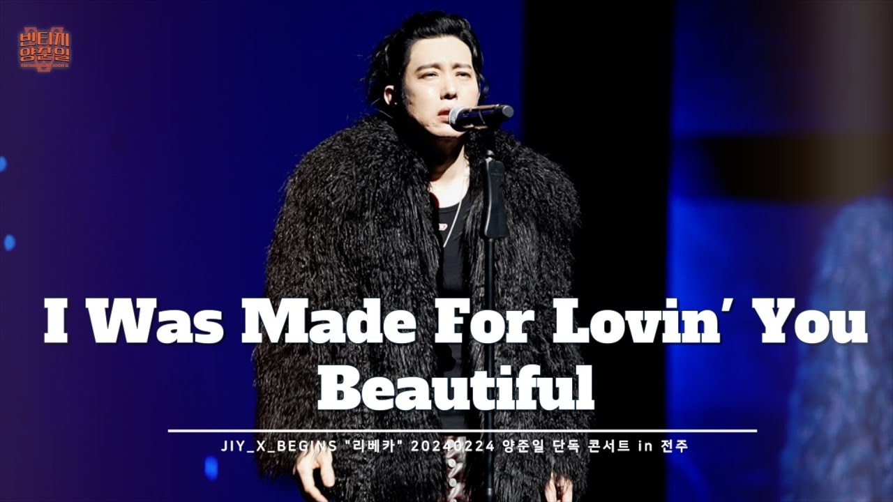 [JIY_X_BEGINS 양준일 전주콘서트] “I Was Made for Lovin' You + Beautiful