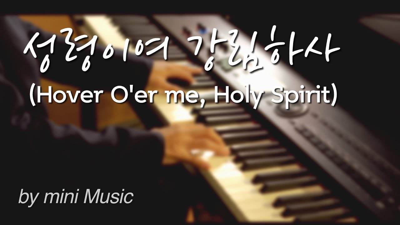 성령이여 강림하사 (1시간) | 찬송가 피아노 찬양 묵상 연주 (Hymns Piano) by 미니뮤직