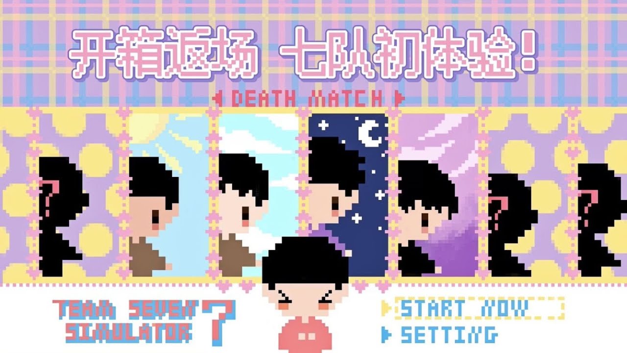 190220  德云七队开箱大返场