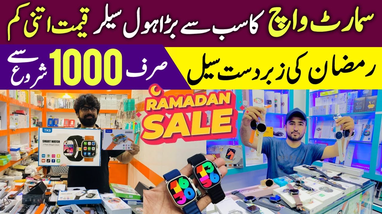 Latest Smart Watch | Smart Watch Price in Pakistan | Smart Watch biggest wholesale Market
