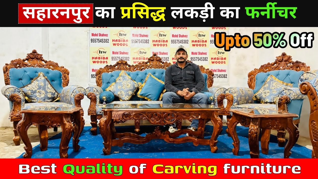 Saharanpur Furniture Market 2025: सबसे सस्ता और लग्जरी फर्नीचर! 🛋️ सीधा फैक्ट्री से खरीदें