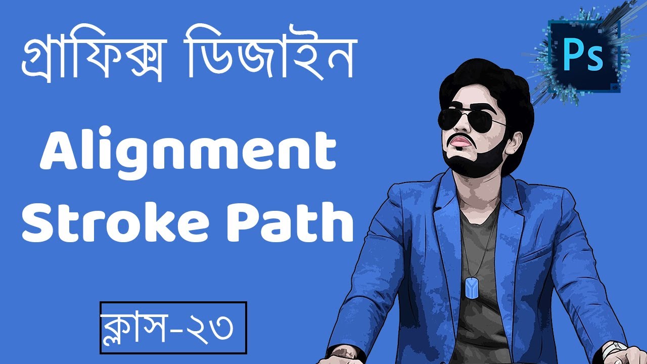 Alignment & Stroke Path in photoshop 2021 Graphics Design Bangla tutorial গ্রাফিক্স ডিজাইন