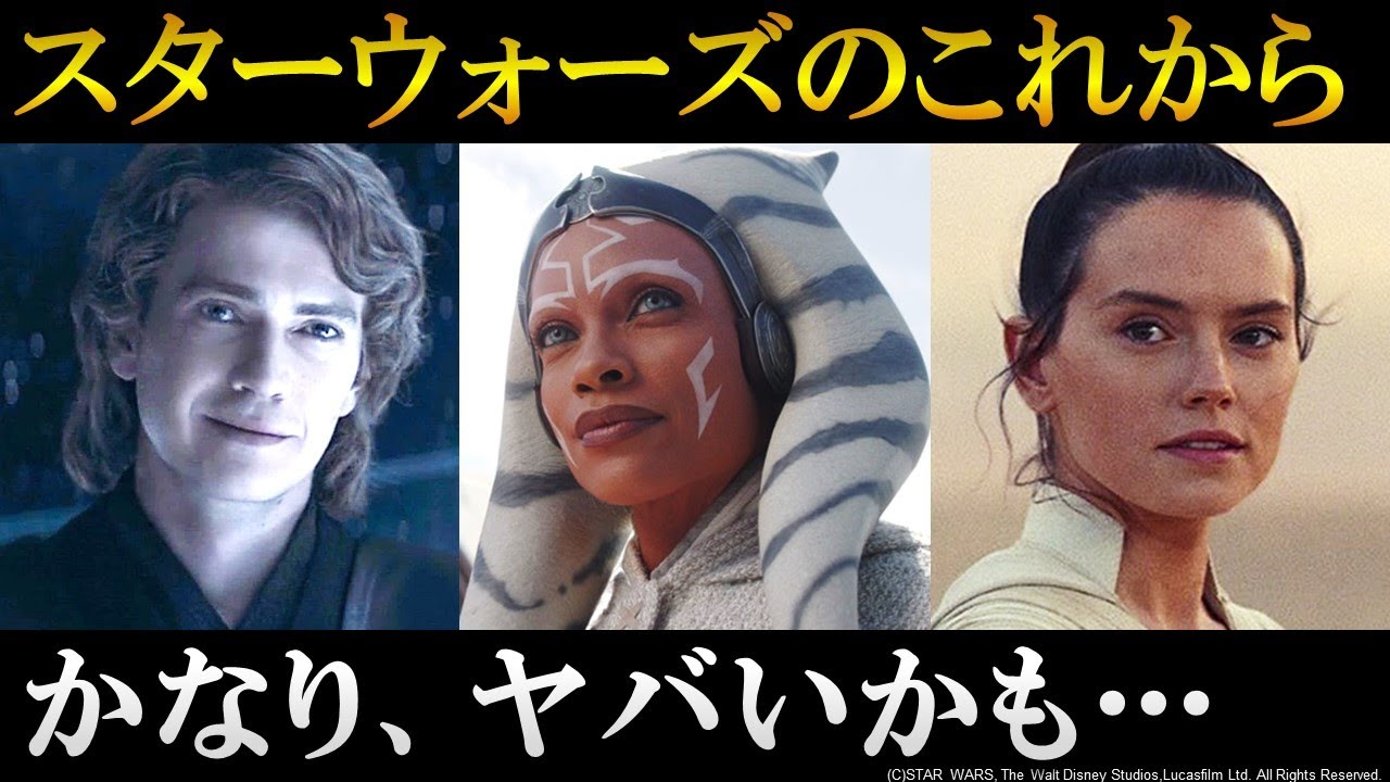 スターウォーズの今後はぶっちゃけ大丈夫なのか…？ドラマを続けるディズニーが抱える課題