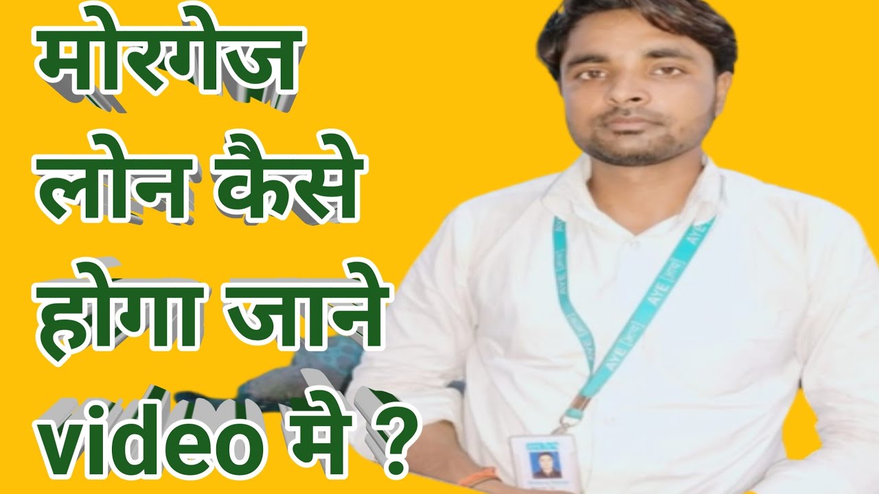 Aye Finance Business Mortgage Loan |How to fast business loan company