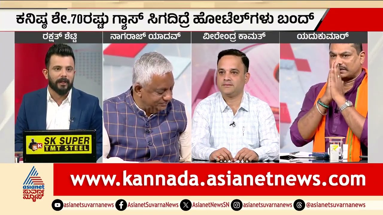 ಪರ್ಯಾಯ ವ್ಯವಸ್ಥೆ ಏನು? ಕೇಂದ್ರ ಸರ್ಕಾರ ಏನು ಮಾಡುತ್ತೆ? | War Impact Gas Cylinder Shortage News Discussion