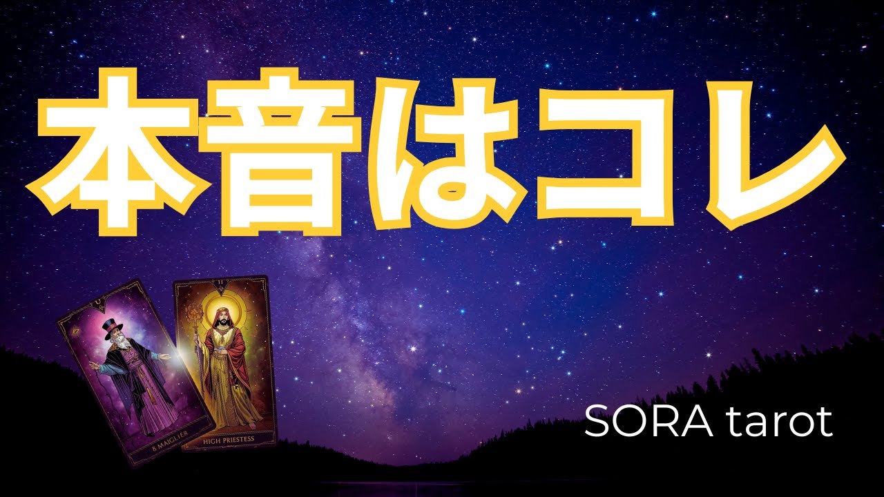 【上司があなたに言えない本音】実は言いたい‥けどなかなか言えない、その人の思い🔮仕事•人間関係系のタロット占い🌈