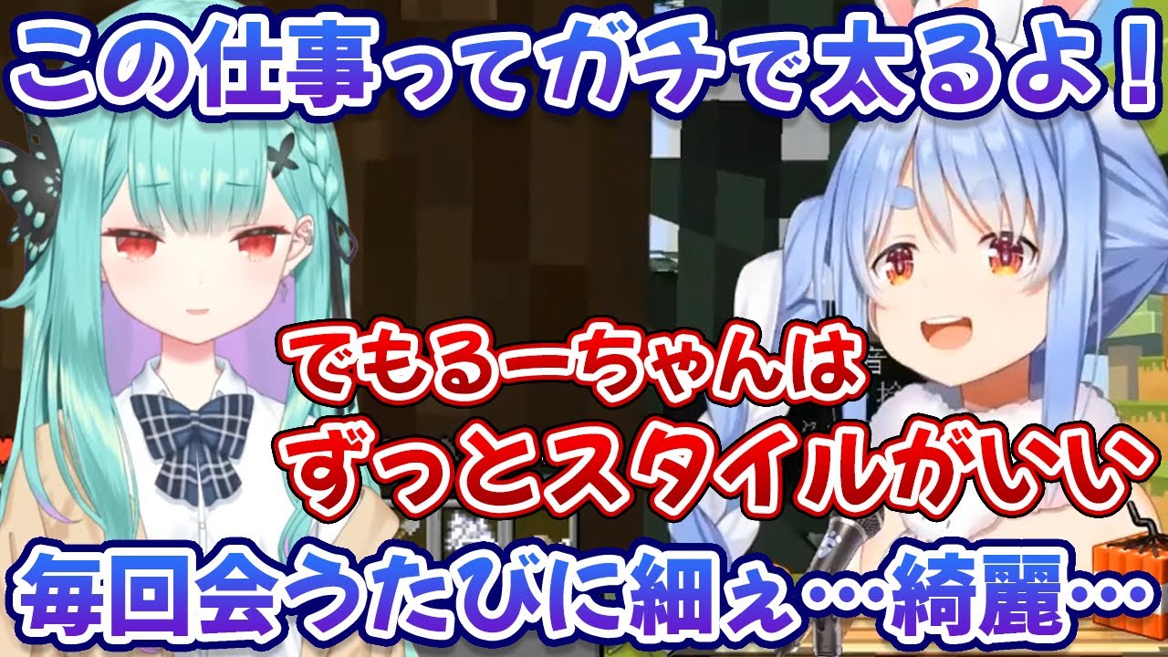 配信者は太りやすいと熱弁するが、るーちゃんは例外だと語る兎田ぺこら【潤羽るしあ/ホロライブ/切り抜き】