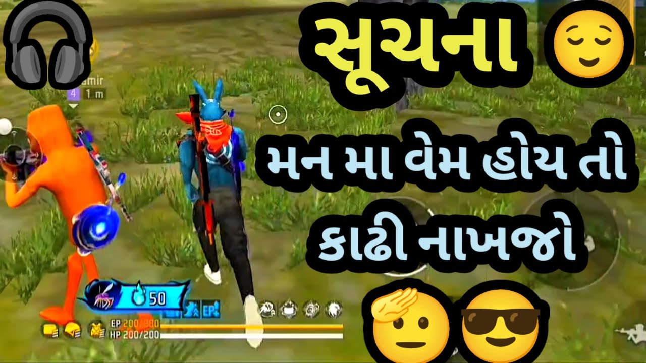 ખાસ કરી ને હેટર માટે છે આ 🫡😎 | GJ Bholo | Gujarati comedy videos | Gujarati free fire | #freefire 
