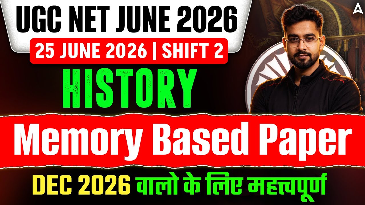 UGC NET History Paper Analysis 2026 | UGC NET History Memory Base Paper | UGC NET History Exam 2026