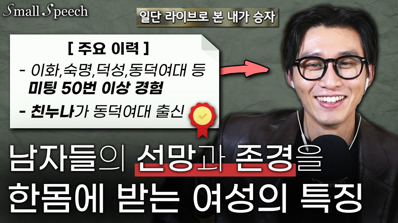 누구에게나 인정받는 사랑스러운 여성이 되는 법