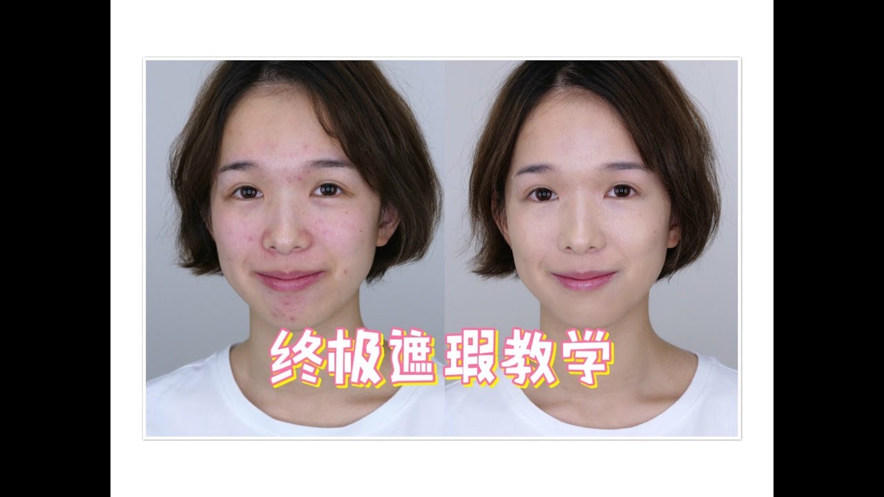 【蕊姐彩妆课】更新版终极遮瑕教学 + Kryolan六色遮瑕详细用法
