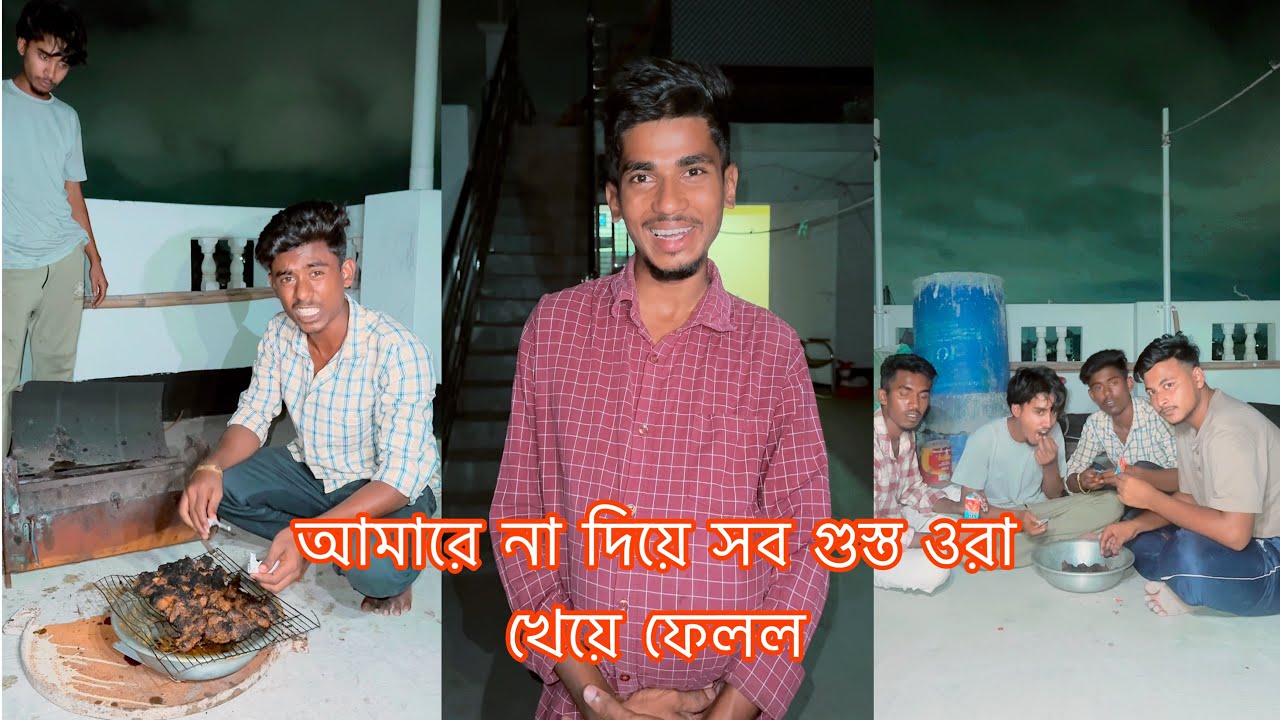 আমারে না দিয়ে সব গুস্ত ওরা খেয়ে ফেলল!!  Rafiofficialteam || New video 2025