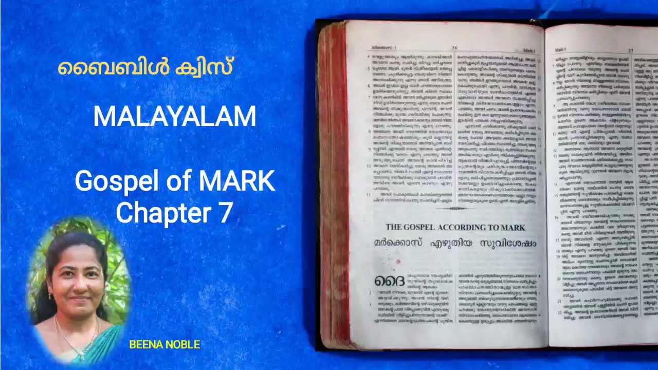 MARK 7 MALAYALAM BBLE QUIZ