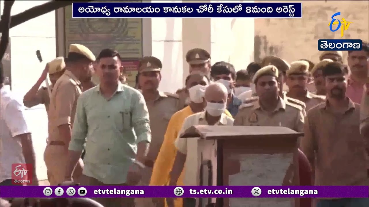 Ayodhya Ram Mandir Donation Scam | Emergency Trust Meeting Called