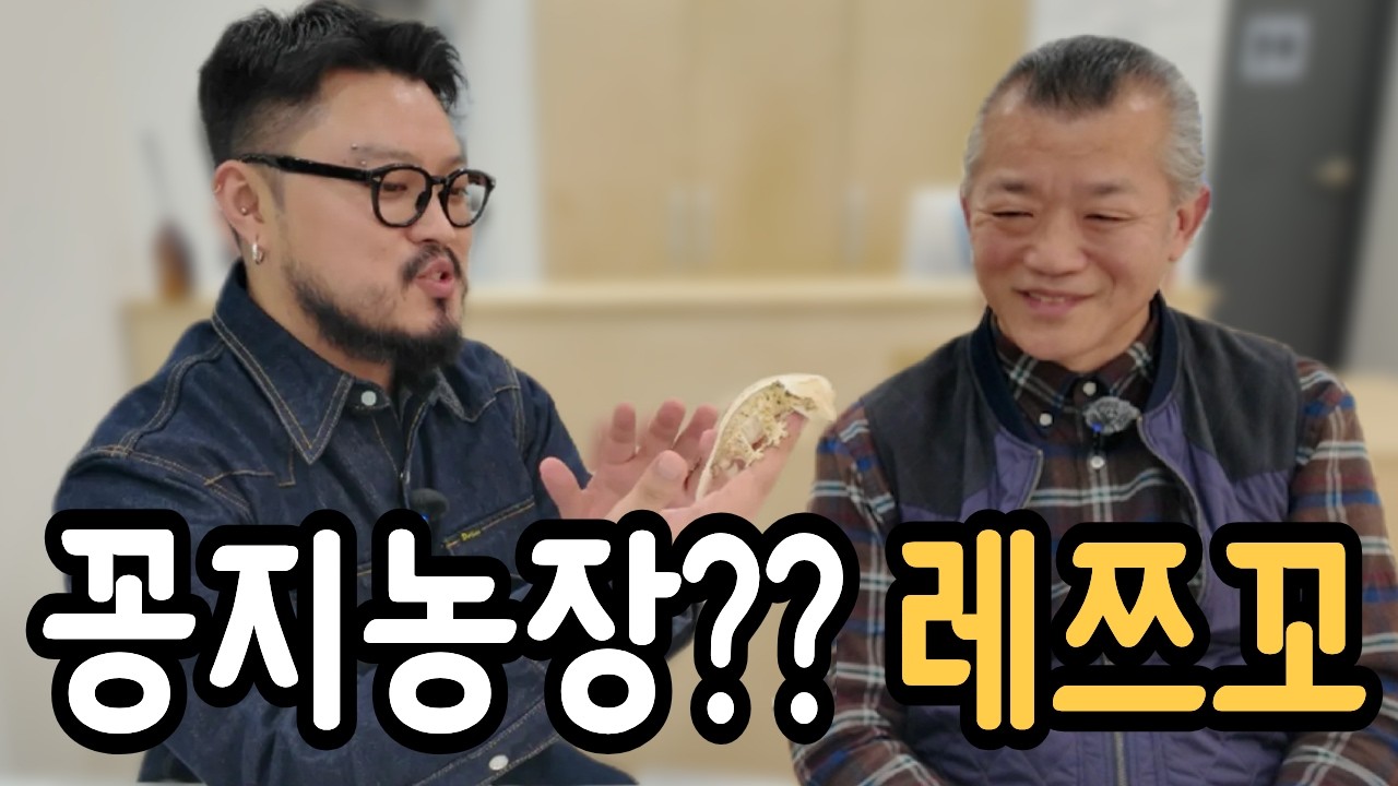 인천에 위치한 XX 농장??? 레쯔고