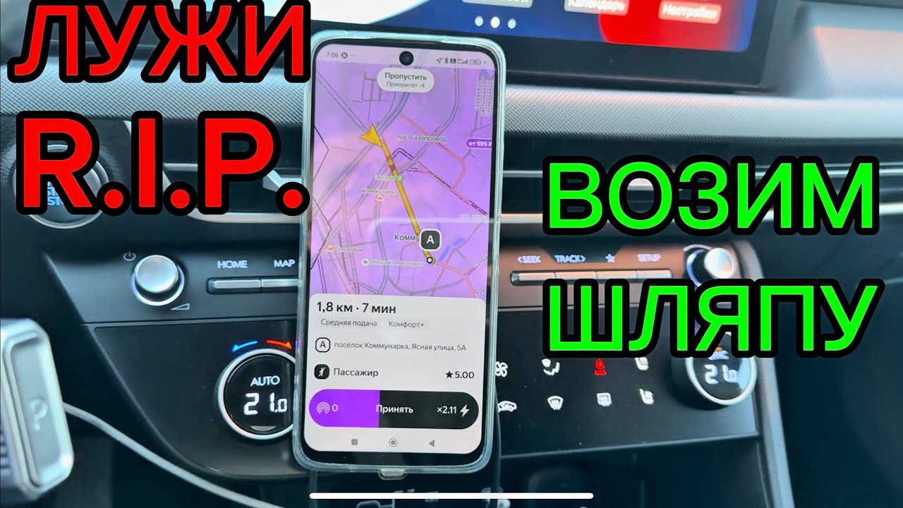 ЯНДЕКС ИСПРАВИЛ БАГ С ЛУЖАМИ. МУКОВОЗИМ ДАЛЬШЕ!!!