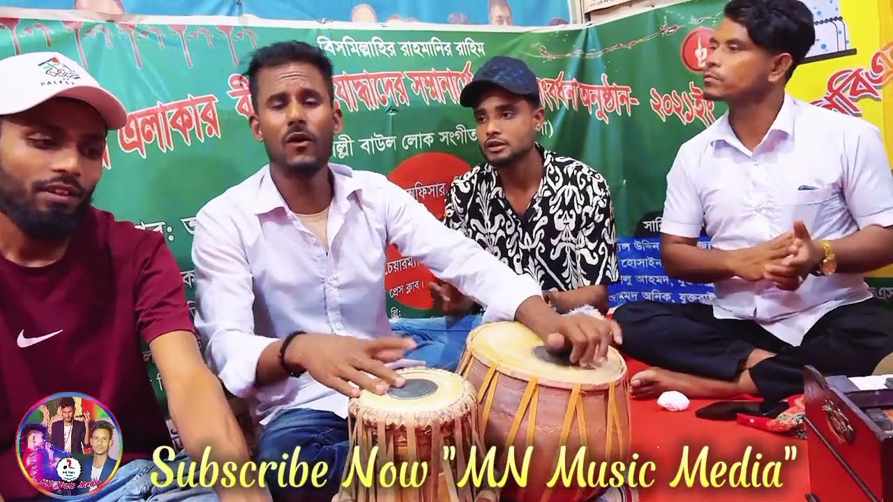 Nibedon Korire Bondhu | নিবেদন করি রে বন্ধু | SM Manik | দীনও ভবানন্দ |