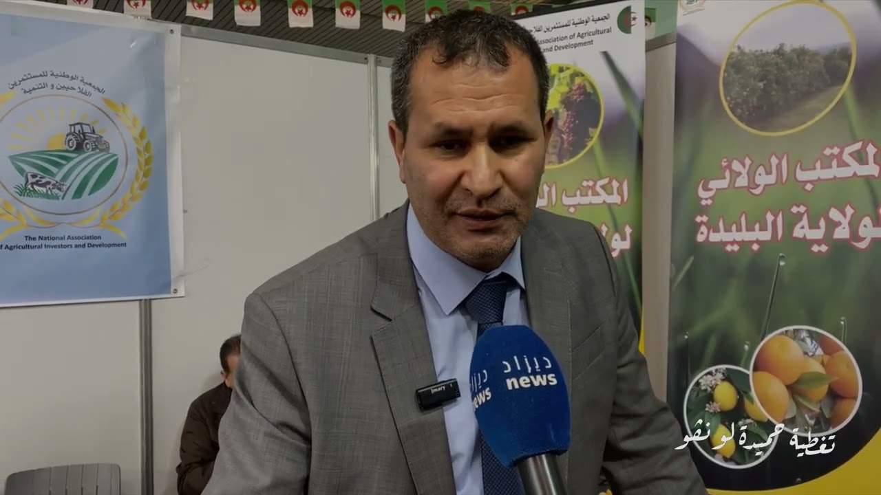رئيس الجمعية الوطنية للمستثمرين الفلاحيين 