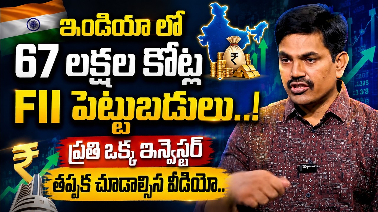 Sundara Rami Reddy : ₹67 Lakh Crore FII Investment in India! | What It Means for Investors | SumanTV