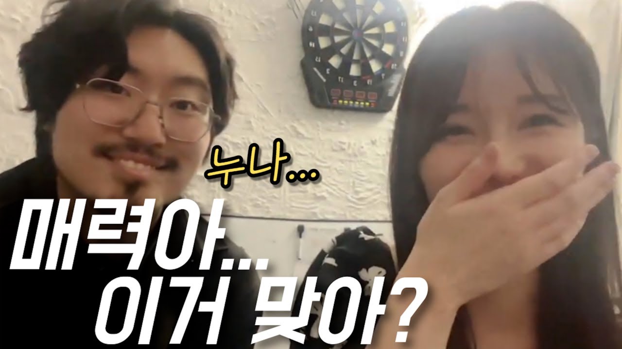 ??? : 제 이상형은 안경쓴 너드남이에요