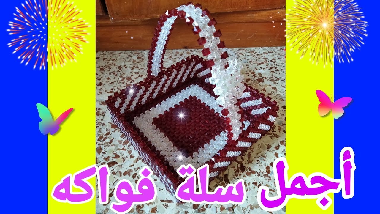 أشيك سلة فواكه بطريقة سهلة و بسيطة 💐🌹👍