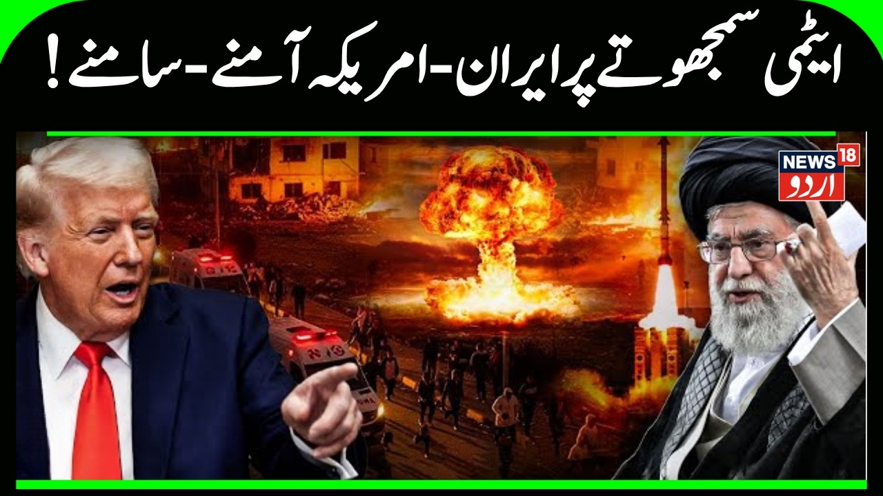 US-Iran Talks: Trump Warns Iran of Severe Consequences Ahead of Geneva Talks | Iran America War|N18G
