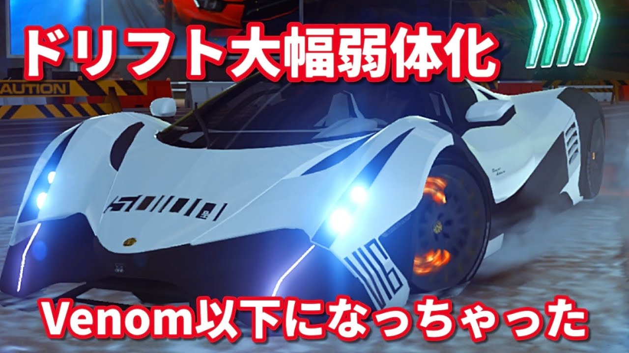 【アスファルトUNITE】圧倒的王者からの陥落 全てはGLの匙加減 Devel Sixteen