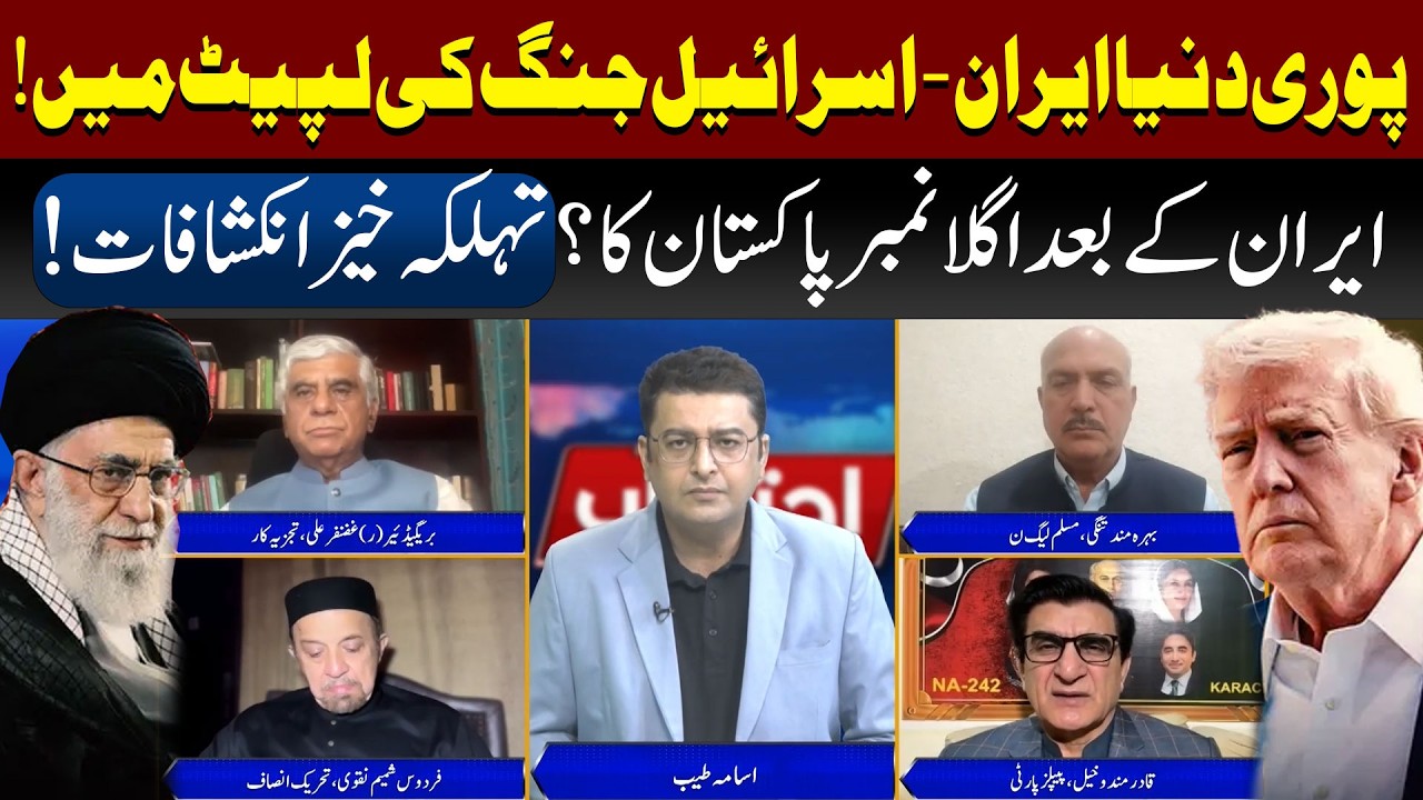 Puri Duniya Iran-Israel Jang Ki Lapeet Mein! | Ihtsab with Usama Tayyab | Part 1 | 89 News Official