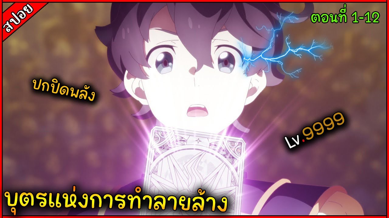 (สปอย) พระเอกเป็นปีศาจ ที่แย่งร่างมนุษย์มา!! 😈⚔️เรื่อง — Seven Knights Revolution (จบภายในคลิปเดียว)