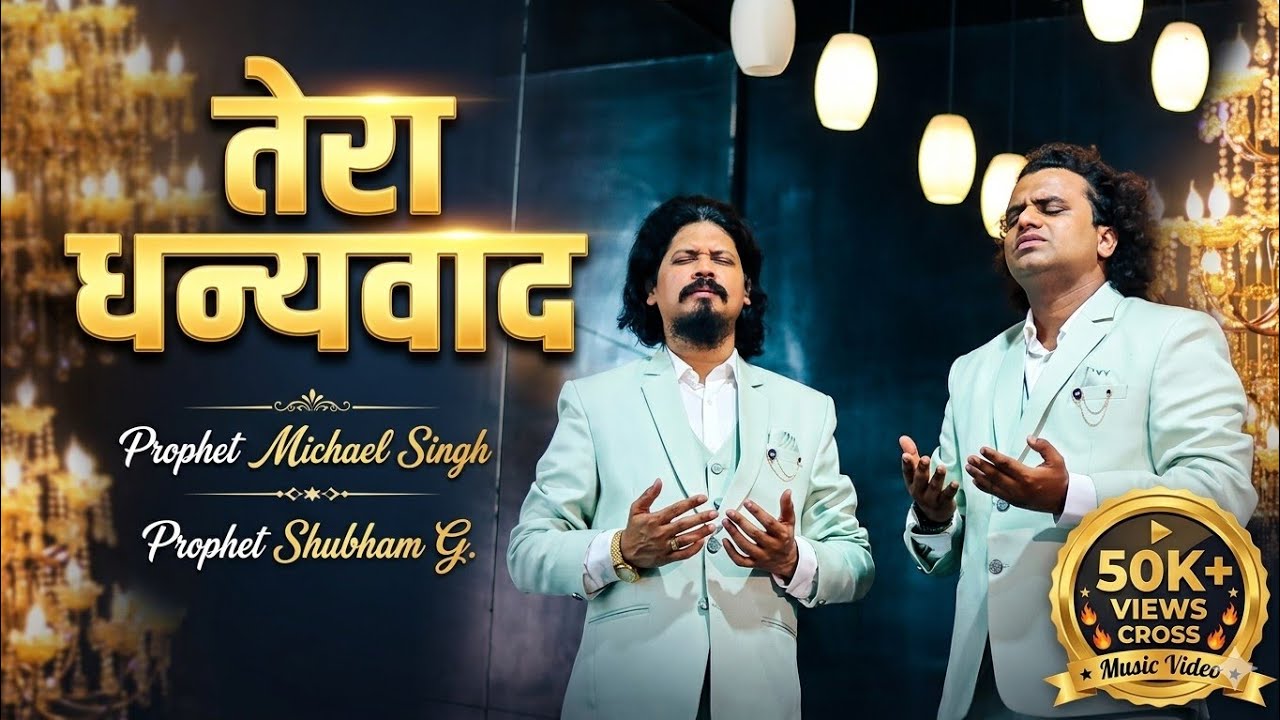 TERA DHANYAWAD | PR. SHUBHAM G. & FT. PR. MICHEAL SINGH | NEW HINDI MASIH SONG 2025