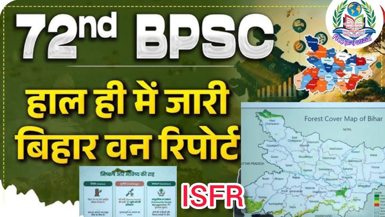 बिहार वन रिपोर्ट 2023🌳🌲 Bihar Forest Report🌳 #biharforestreport #bihar #वन रिपोर्ट #viral #72ndbpsc 