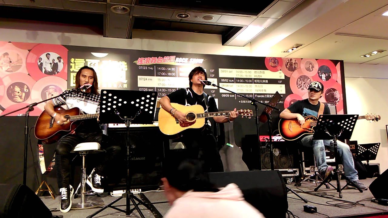 20150725 動力火車- I don't wanna talk about it (這夏團團讚-台中場1)