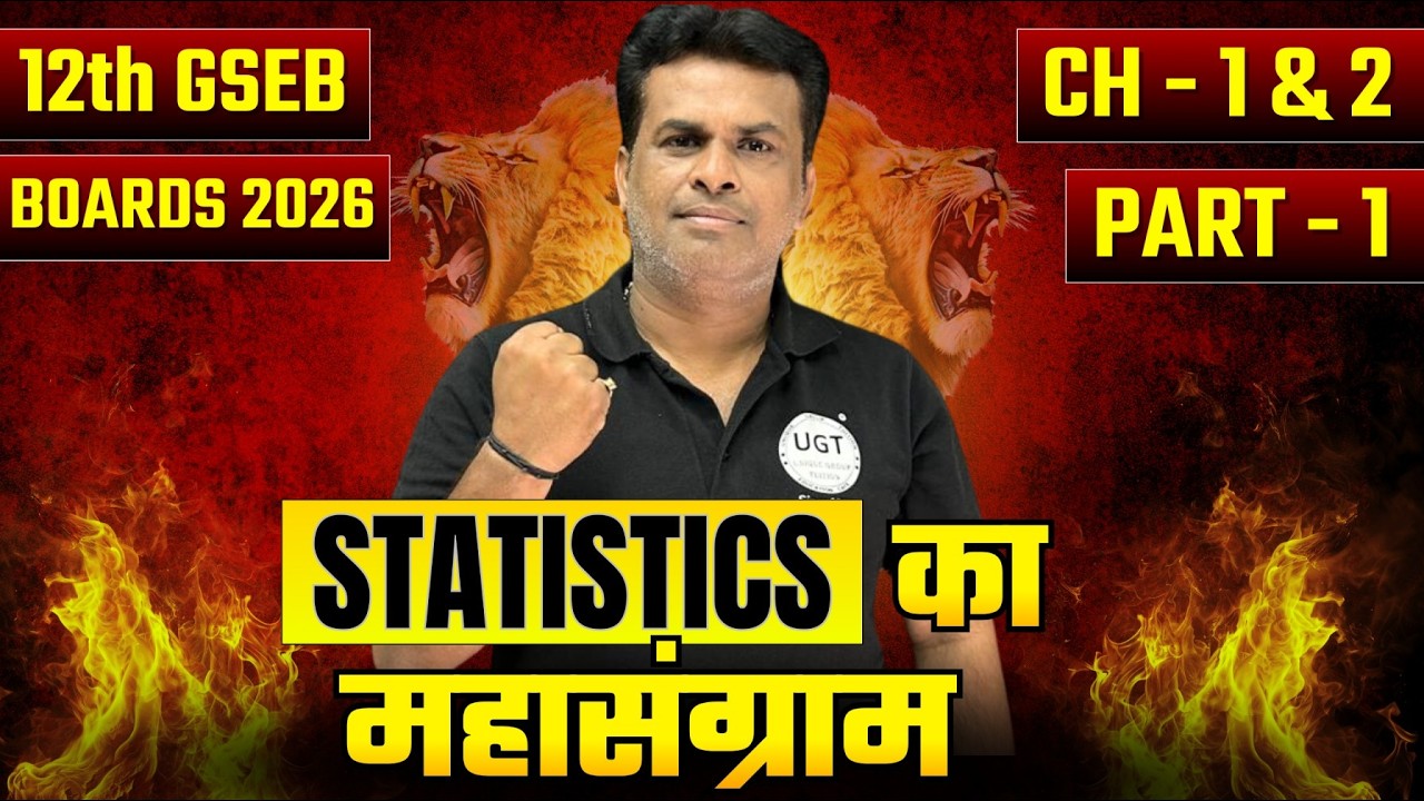 12th GSEB Statistics महासंग्राम | Part - 1 | CH -  1 & 2 | 12th Boards March 2026 | UGT