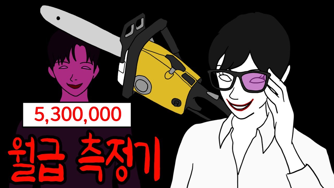 다른 사람의 월급과 쇼핑 내역을 알수 있는 무서운 AI 안경 [무서운이야기]
