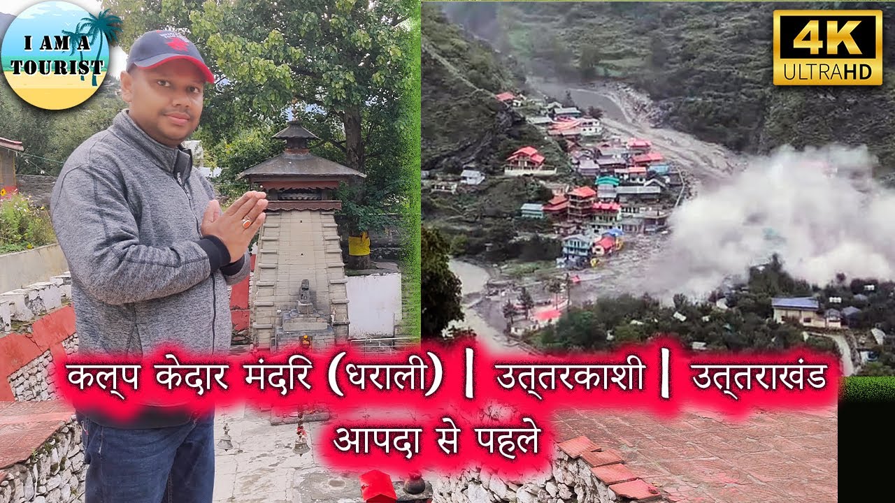 Uttarkashi Cloudburst: Dharali’s Kalp Kedar Temple Buried 12 Feet Underground | 2025 Disaster Story