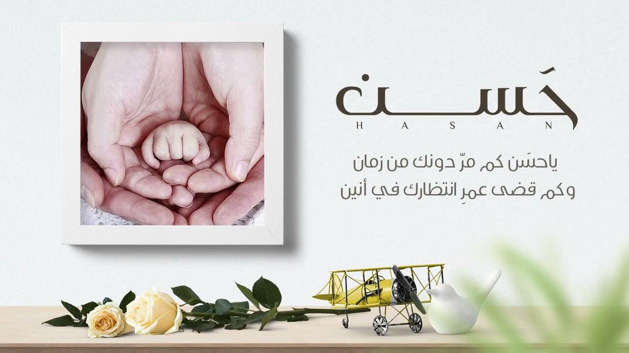 حسن ياريح الجِنان - عقيل العقيل