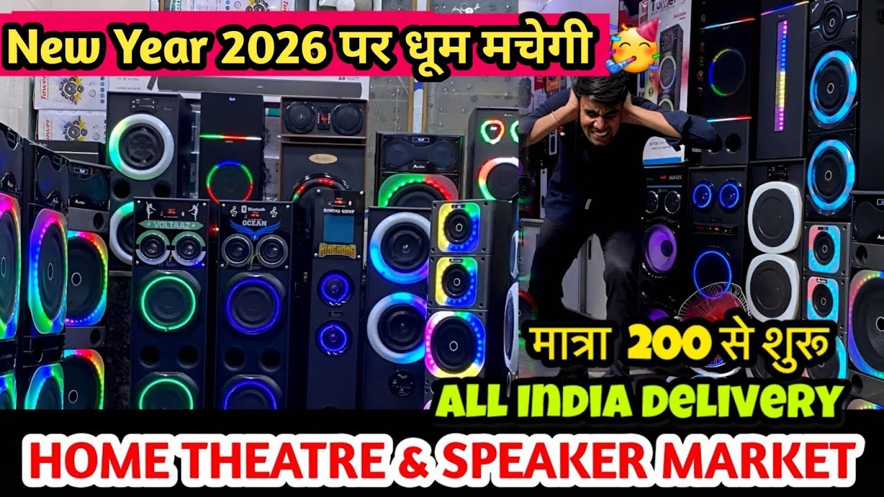 Home theatre speaker market Lajpat rai Chandni Chowk | cheapest speaker market in Delhi
