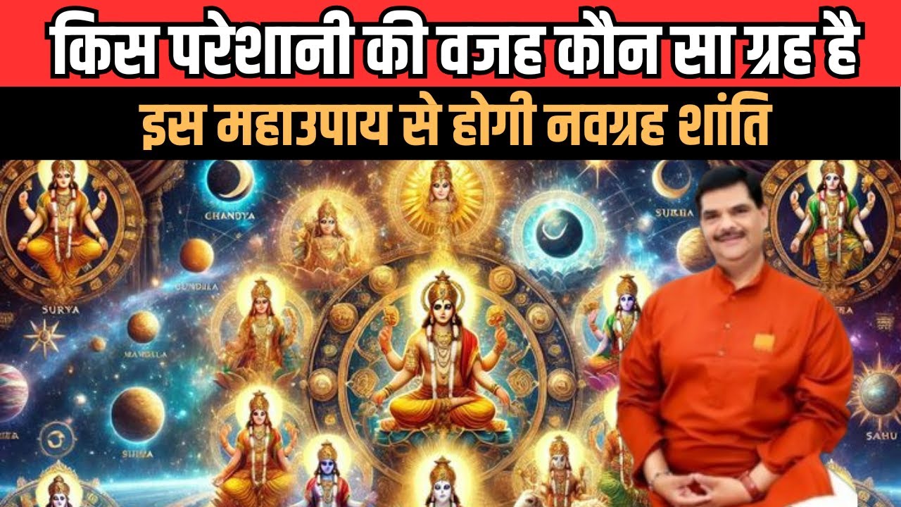 Navgrahas | A great remedy that can pacify all the nine planets | Pawan Sinha | Family Guru