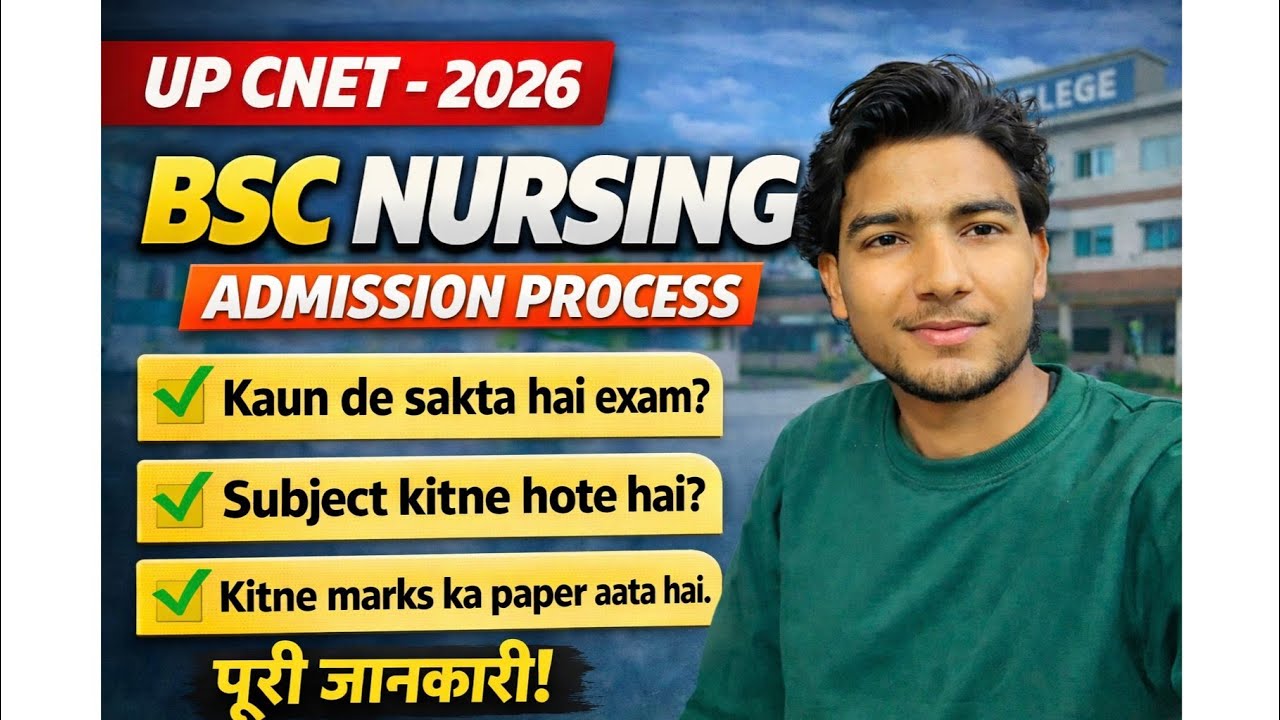 B.Sc Nursing Admission Process | UP CNET Exam 2026 B.Sc Nursing Admission Process 2026