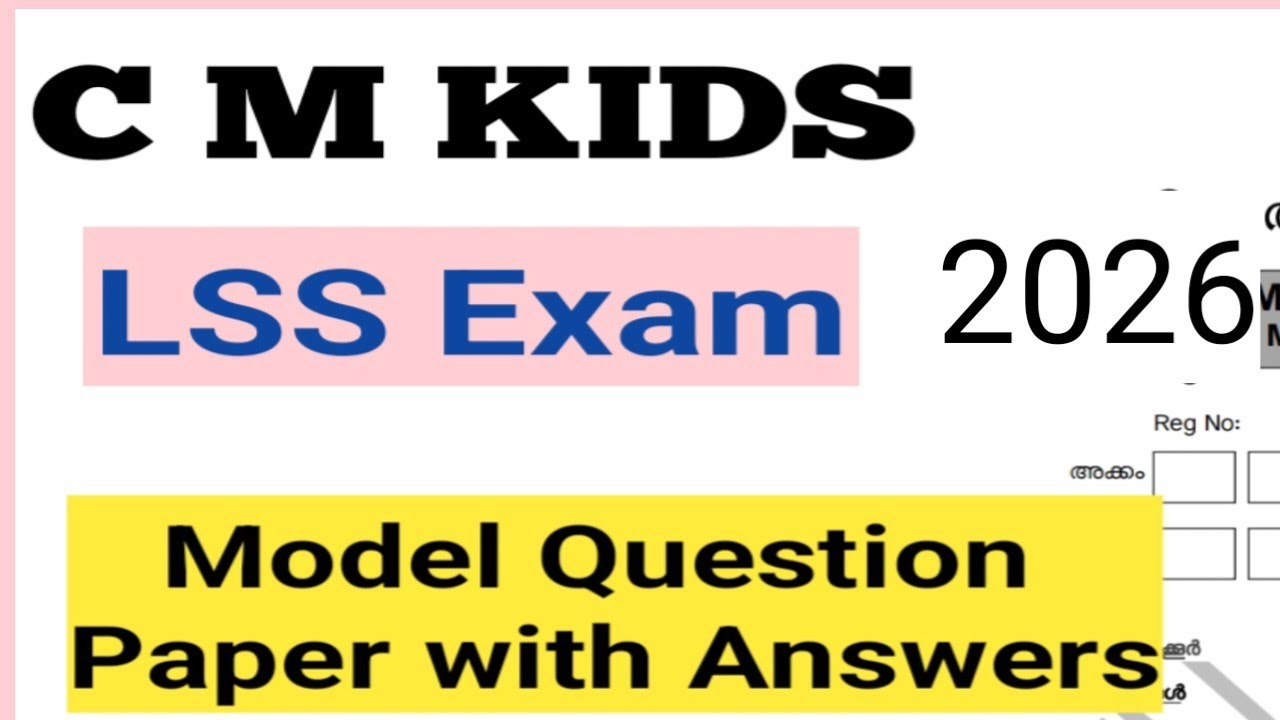 CM kids Exam model question paper 2026 /LSS Exam Model question paper with answers #lss 
