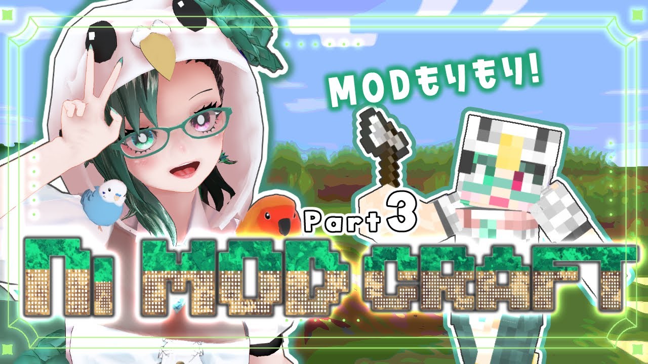 【 #Vtuber 】帰ってきた！　MOD盛り盛り”NiMODCraft”！！　Part4【 #Minecraft / #マイクラ 】