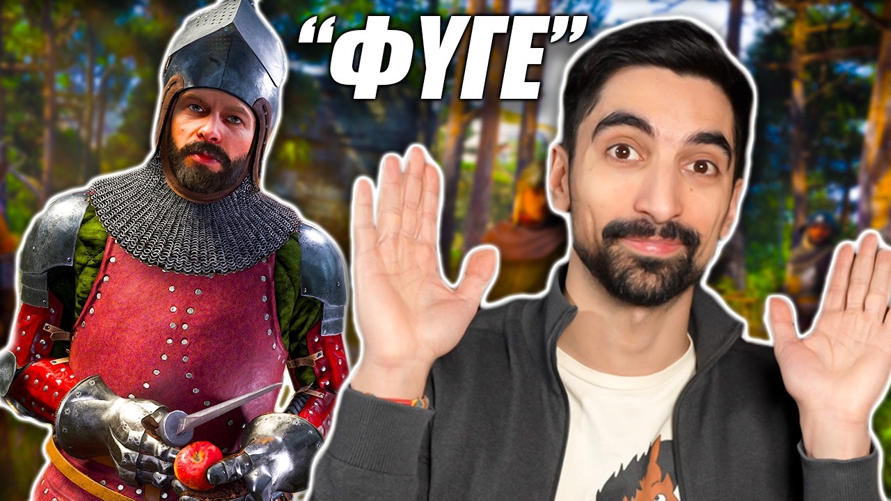Έπαιξα το Kingdom Come Deliverance II πριν από ΣΕΝΑ!