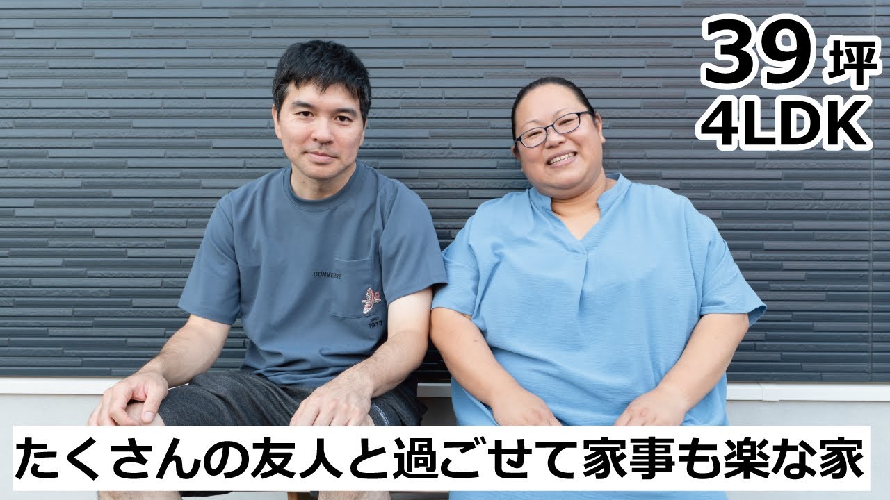 【オール電化/パントリー/WIC】生活動線にこだわった、家族や友人とわいわい過ごせるお家【お宅訪問インタビュー】