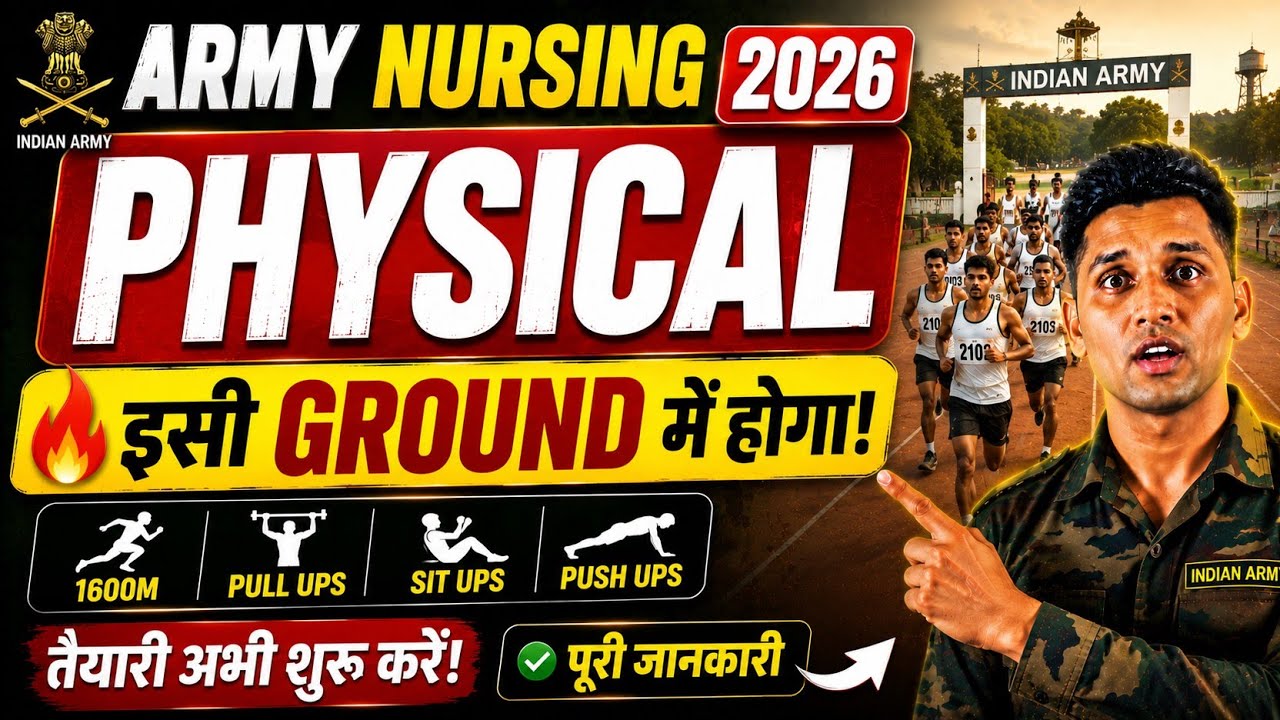 Army Nursing Assistant Physical 2026: Ground par fail hone se bacho! ❌ Exact Running Time & Rules 🚨