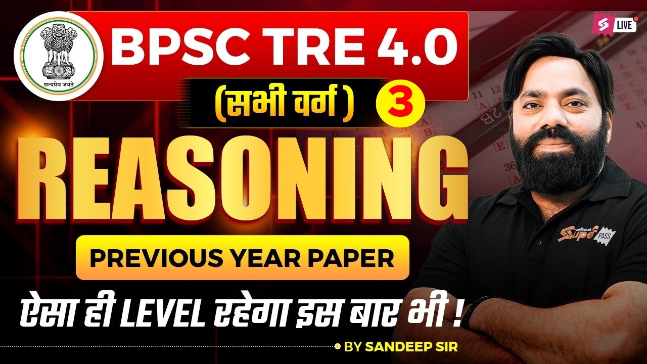 BPSC TRE 4.0 Reasoning | Previous Year Questions Analysis | Expected Level 2026 | By Sandeep Sir